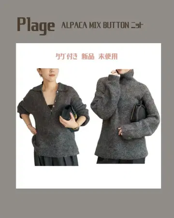 Plage [ ALPACA MIX BUTTON 니트 ] 그레이