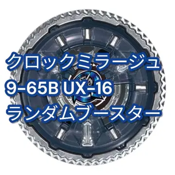 랜덤 부스터 락 미라지 셀렉 02 9-65B