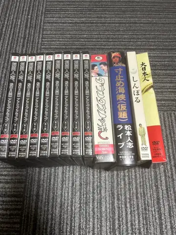 마츠모토 히토시 DVD 세트 후쿠오카 히토시 등 다운타운 플러스