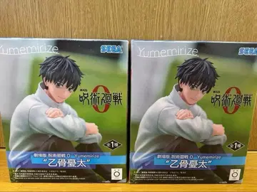 극장판 주술회전0 Yumemirize 옷코츠 유타 2세트