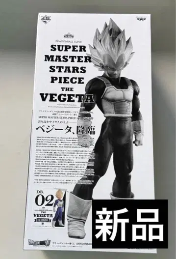 [ 새상품 ] 드래곤볼 smsp 02 B상 애니메이션 컬러 베지터