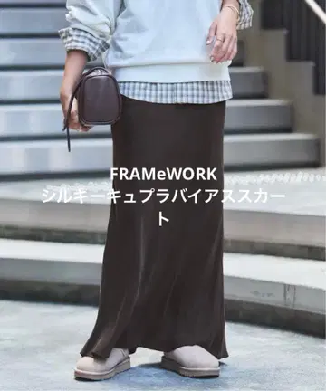 FRAMeWORK 실키 큐프라 바이어스 스커트