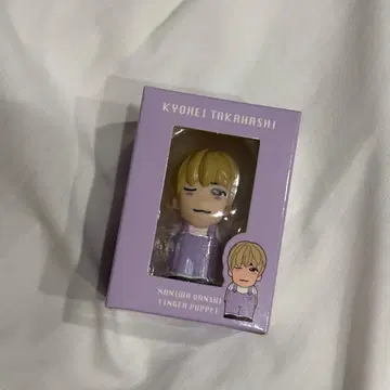 타카하시 쿄헤이 손가락 인형