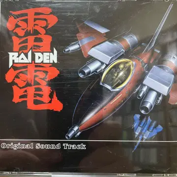라이덴 / 라이덴 II 오리지널 사운드 트랙 3매조