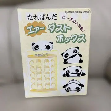 타레판다 에어 더스트 박스