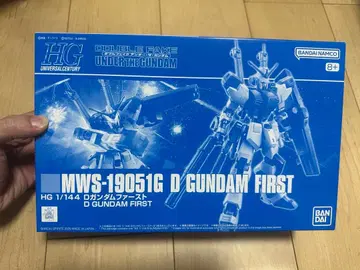 HG 1/144 D건담 퍼스트