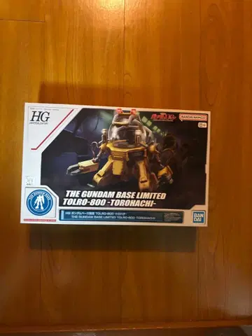 HG 토로하치 새상품 미조립