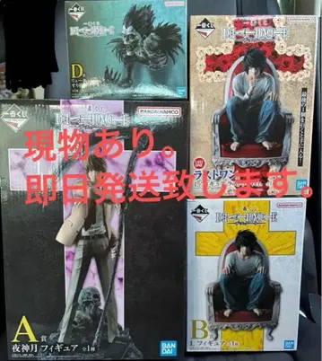 제일복권 DEATH NOTE 피규어 컴플리트