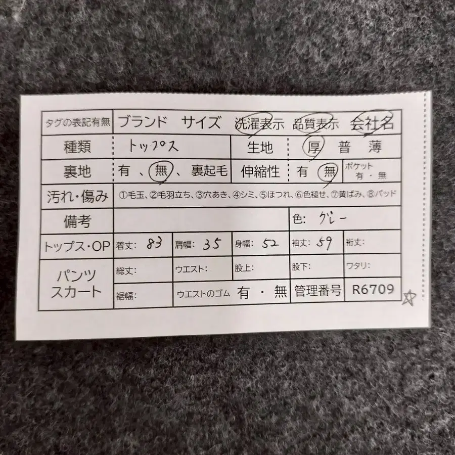 9번째 상품 이미지