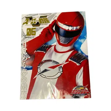 고고전대 보우켄쟈 mook