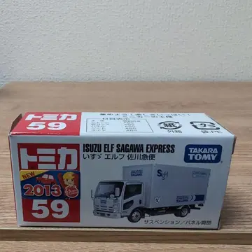 토미카 사가와 익스프레스 이스즈 엘프 초레어 절판