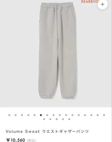 Volume Sweat 허리 개더 팬츠 M