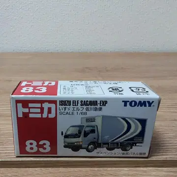 토미카 ISUZU 엘프 이스즈 사가와 익스프레스 초레어 절판