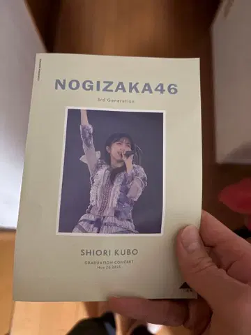 쿠보 시오리 졸업 콘서트 DAY1 메시지