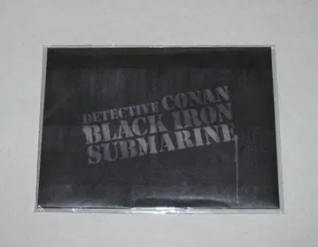 명탐정 코난 흑철의 어영 브로마이드 세트 컬렉터즈 클럽