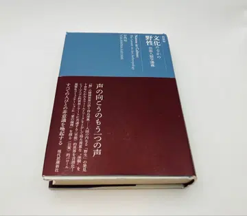 문화 속의 야성 : 예술 인류학 강의