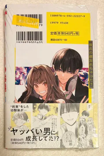 이케 준코 3월의 벽력 1권 미개봉 새상품 게이머즈 특전 포함