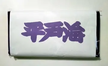 스모 응원 타월 히라토우미