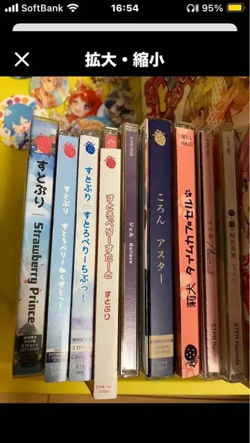 스토푸리 CD 컬렉션