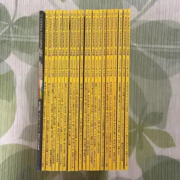 내셔널지오그래픽 일본판 24권 세트 내셔널지오