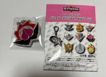 전 슈퍼 전대전 트레이딩 글리터 키링 돈브라더즈