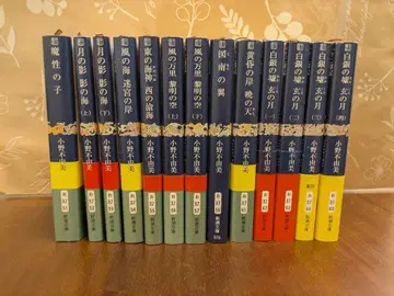 십이국기 13권 세트 오노 후유미