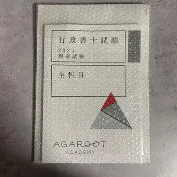 행정서사 시험 2025 모의시험 전 과목