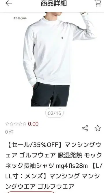 흡습 발열 모크넥 긴팔 셔츠 L/화이트