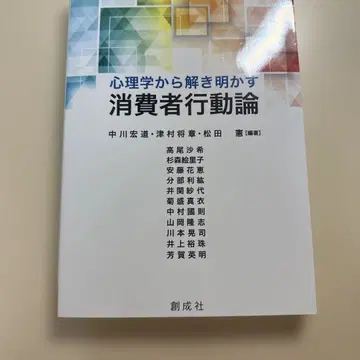 심리학으로 풀어보는 소비자 행동론