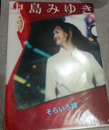 소라이로님 나카지마 미유키 콘서트 클리어 파일