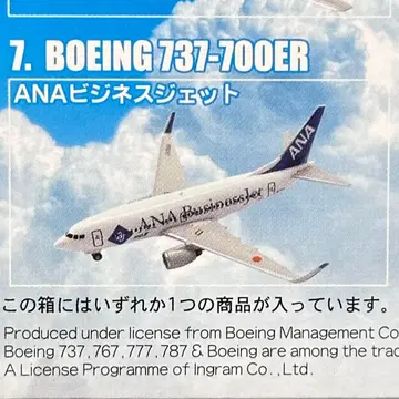 1/500 에프토이즈 ANA 윙 컬렉션 4 B737 700
