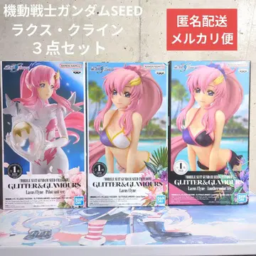 기동전사 건담 SEED 라크스 클라인 피규어 3종 세트