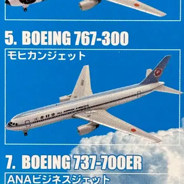 1/500 에프토이즈 ANA 윙 컬렉션 4 B767 300 모히칸