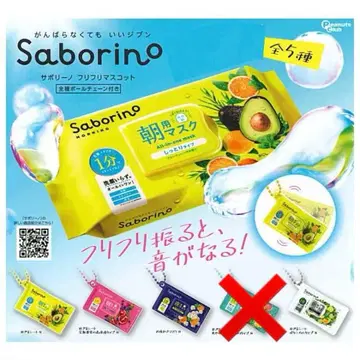 Saborino 사보리노 후리후리 마스코트 4개 세트