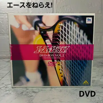 에이스를 노려라! DVD-BOX VOL.2 13화 수록 미개봉품