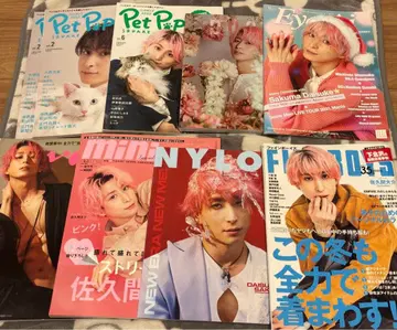 Snow Man 사쿠마 다이스케 표지 잡지 세트