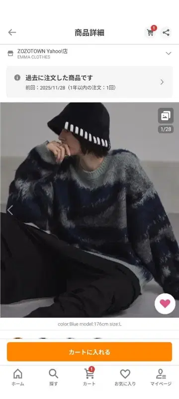 스웨터 니트 abstract loose shaggy 니트