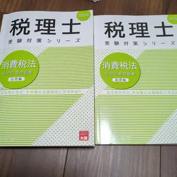 세무사 부가가치세법 오하라 외판 기초&응용 2025년