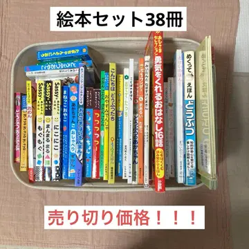 유명 그림책 38권 세트 인기 스테디셀러 그림책 묶음 판매 유아 읽어주기