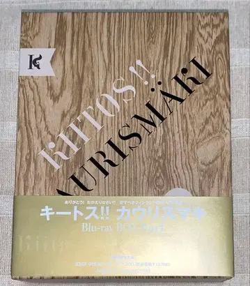 키토스!! 카우리스마키 Blu-ray BOX Part 1 단종