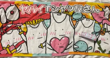 야바이셔츠야상 야바T 타월 러버밴드