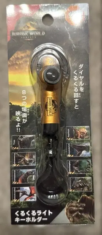 JURASSIC WORLD 부활의 대지 빙글빙글 라이트 키링