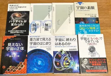 최신 우주론에 관한 8권