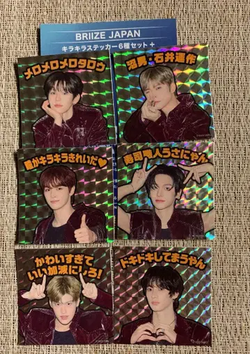 RIIZE FC 가입 혜택 반짝이 스티커 세트