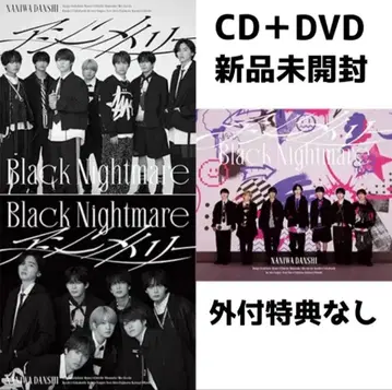 나니와단시 비대칭 Black Nightmare 3가지 형태 DVD