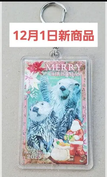도바 수족관 랏코 키라짱 메이짱 크리스마스 키링