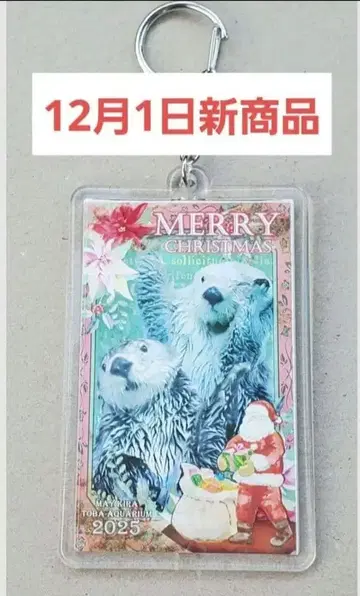 도바 수족관 랏코 키라짱 메이짱 크리스마스 키링