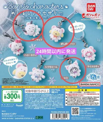 산리오 캐릭터즈 메지루시 액세서리 복슬복슬 스노우 3종 묶음 판매