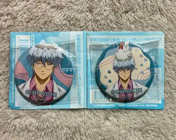 3년 Z반 긴파치 선생님 와쿠와쿠 사육 당번 캔뱃지 긴토키 2개 세트