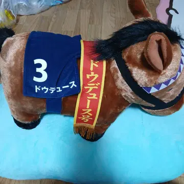 도우듀스 BIG 봉제 인형